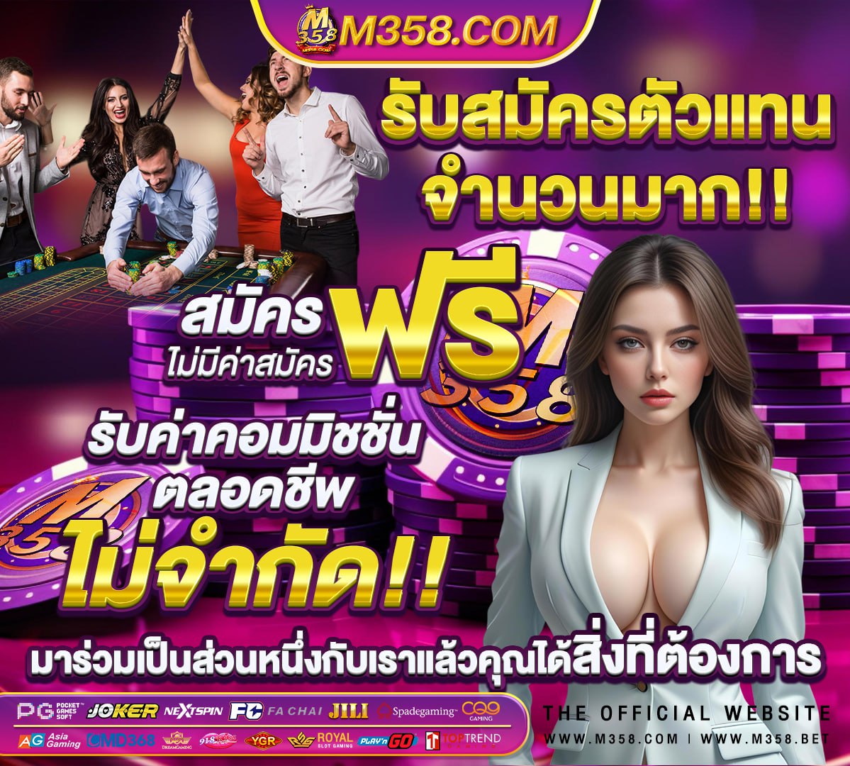 เกมสล็อตฟรีโรม่า